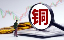 高盛將2025年的銅平均價(jià)格預(yù)測(cè)值小幅上調(diào)到10,160美元/噸